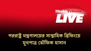 খাদ্য ভবনে খাদ্য উপদেষ্টা আলী ইমাম মজুমদার কথা বলছেন Dhaka Tribune [upl. by Radmen]