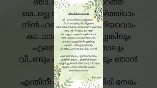 🍂Athimanoharam 🌸 Lyrics• vaazha songs [upl. by Nnylimaj]