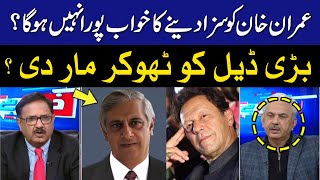 Khabar Hai  Arif Hameed Bhatti  Saeed Qazi  Irfan Qadir  31 Jan 2024  GNN [upl. by Ahsieat865]