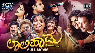 Muddu Manase Peddu Manase  HD Video Song  Majestic Movie  Darshan Rekha  Unni Krishnan [upl. by Hirai]