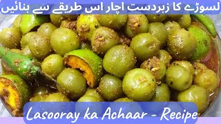 Lasooray Ka Achar Recipe  How to Make Lasooda Achar  Lasoray ka Achaar  Lasode ka Achar [upl. by Florencia]