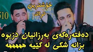 Barzani Ja3far w Farman Belana Danishtni 4u Cafe Track3 KORG Darko [upl. by Saidel]