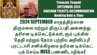 SEPTEMBER 2024 Tirumala Tirupati Online Darshan Ticket amp Accommodation Booking Date amp Time [upl. by Russel]