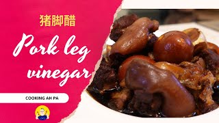 Pork leg vinegar  What types of vinegar to be used [upl. by Refinnaj]