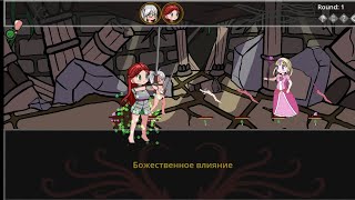 Я ДИО Ero Dungeon 1 [upl. by Peirce]