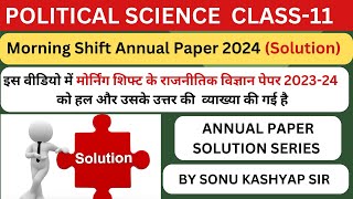 Morning Shift Paper solution 2024  CLASS11  POLITICAL SCIENCE  ANNUAL EXAM [upl. by Blim916]