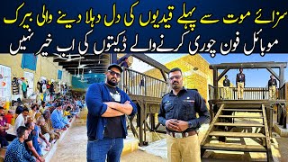 Central Jail Karachi  Mobile Snatchers Ka Anjaam  Karachi Phansi Ghaat Saza e Mout Ka Safar [upl. by Anaehr]