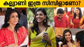 കല്ല്യാണി ഇത്ര സിമ്പിളാണോ Kalyani Priyadarshan At Visakh Subramaniam Wedding [upl. by Sparrow]