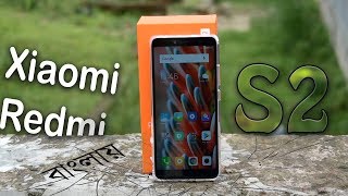 Xiaomi Redmi S2 Review in Bangla [upl. by Arnoldo]