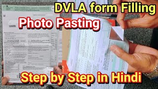 How to Apply and Fill a Provisional License Form in UK  filling DVLA form step by step in Hindi [upl. by Madaras]