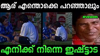 ഈ കണ്ണാപ്പികളെ കൊണ്ട് തോറ്റു  Jasmin amp Gabri Troll  Thrissur Trollen [upl. by Debora]