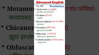 Set 068 Advanced English Vocabulary with meaning learn English words [upl. by Lyreb]