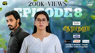 UNFIT  Episode 08  Aaradhana  New Tamil Web Series  Vision Time Tamil [upl. by Desma]