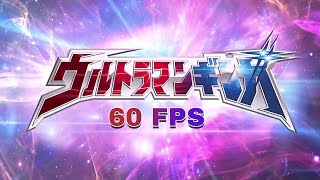 Ultraman Ginga Opening 60 Fps 4K 【ウルトラマンギンガOP】quotUltraman Ginga no Utaquot [upl. by Daggna]