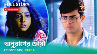 অনুরাগের ছোঁয়া  Episode 185  Part A [upl. by Irrab]