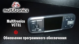 Multitronics VC731 Обновление программного обеспечения [upl. by Nisior]