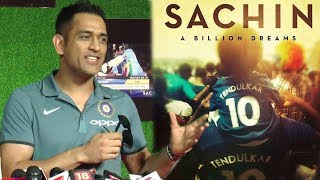 M S Dhonis Reaction On Sachin Tendulkars Movie [upl. by Erot]