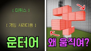 점프맵 수능 인데 왜 운터어가 있어 [upl. by Ragan322]