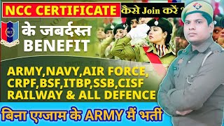 What is NCC Course With Full Information 2024How to join ncc after 10th ncc सर्टिफिकेट के फायदे [upl. by Yleak]