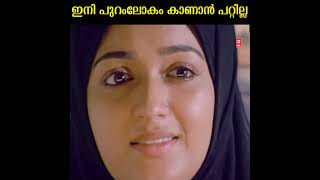 ഇനി പുറംലോകം കാണാൻ പറ്റില്ല  Gaddama Movie Scene  shorts shortsvideo [upl. by Atiz]