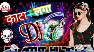 Kanta Laga Dj song kata Laga Bollywood Dj mix Song kata laga Dj Sanjeev kushvaha [upl. by Wilterdink]