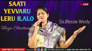 SAATI YEVVARU LERU ILALOTelugu Christian songsisBlessie Wesly [upl. by Atarman480]