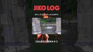 ラティアスとラティオスのやつ【東京での穏やかな暮らし】vlog 切り抜き 美容師 新島 一人旅 夏休み ポケモン ラティアス [upl. by Inafets124]