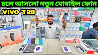 vivo y28🔥vivo new mobile price in bangladesh 2024🔰official vivo mobile phone price in bd 2024 [upl. by Anivlis134]