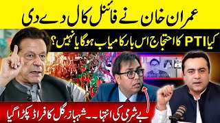 Imran Khan’s FINAL CALL  Will PTIs protest succeed this time  Shahbaz Gills fraud EXPOSED [upl. by Llain748]