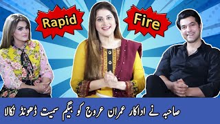 Rapid Fire with Imran Urooj amp his wife Sumera Imran [upl. by Bunow]