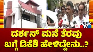 DK Shivakumar Reacts On Encroachment Clearance Of Challenging Star Darshan  Public TV [upl. by Aratnahs]