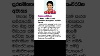 Wasantha Samarasinghe shortvideo news srilankaparliament minolivlog parliamentelection2024 npp [upl. by Cowles]