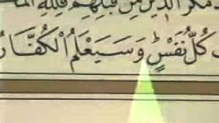 Video Quran Juz 13 [upl. by Dlareme]