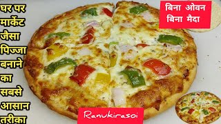 बिना ओवन बिना मैदा के घर पर पिज्जा बनाने का आसान तरीकाpizza recipe no oven no maidaranukirasoi [upl. by Ttenaej]