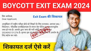 Boycott Exit Exam 2024  Diploma in Pharmacy Exit Exam  शिकायत दर्ज ऐसे करें  Online Process [upl. by Ysied396]