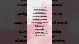 Onnaam kunnilshortvideo malayalamsonglyrics shortfeed [upl. by Nevuer712]