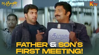 Jayam Ravi Meets Prakash Raj  MKumaran Son Of Mahalakshmi  Nadhiya  Asin  Tamil Movie  K TV [upl. by Jenelle]