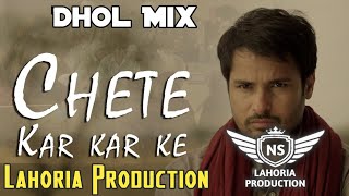 Chete Kar Kar Ke Dhol Mix Amrinder Gill Ft NS Lahoria Production New Punjabi Song2024 Original Remix [upl. by Nedap]