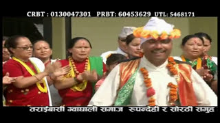 New Nepali Sorathi Song 2024  Yesai Rajale Bechi Khayo  Gwagha  Nepali Folk Music [upl. by Pironi]