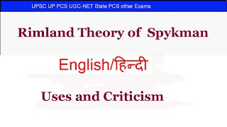 Rimland theory of Spykman in Hindi Models Theories and Laws in Human Geography [upl. by Llertnahs]