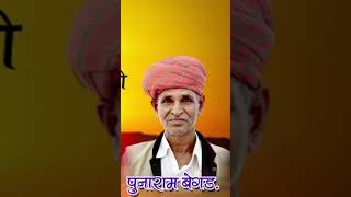 Prabhati Bhajan by punaram Begad  trending devotionalsong prabhati prabhatiya shorts bhajan [upl. by Honeywell224]