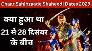 Chaar Sahibzade Shaheedi Dates December 2023  चार साहिबजादे शहीदी तारीख 2023 [upl. by Tomasz534]