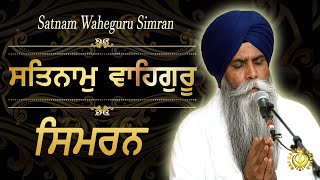 Satnam WaheGuru Simran With Bhai Pinderpal Singh Ji  Very Soothing And Relaxing Wahe Guru Naam Jaap [upl. by Setiram]