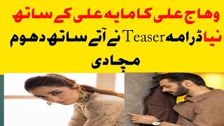 wahaj ali maya ali amar khan usama khan hira mani new drama teaser sun mere dilpakistani dramas [upl. by Marta345]