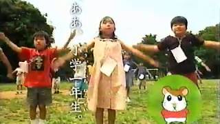 小学一年生  ハム太郎 1999 日本 [upl. by Muhcon]