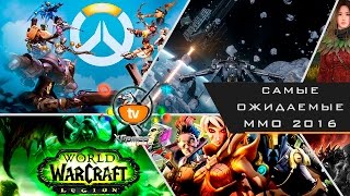 ТОП MMO игр 2016  TOP MMO Games of 2016 [upl. by Hermon301]