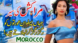 Travel to Morocco  Complete History amp Amazing Facts About Morocco Hindi amp Urdu  مراکش کی سیر [upl. by Eneiluj]