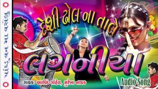 Desi Lagan Geet  Pandadu Vanma Vaselu  Deshi Dhol Na Tale Lagniya  Gujarati Songs [upl. by Atworth]