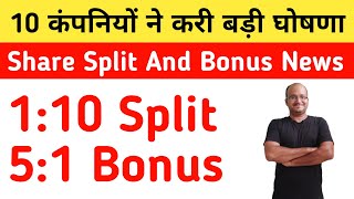 110 Split 51 Bonus Share Latest News Upcoming Stock Split And Bonus News Aug 2024 [upl. by Eifos]