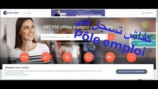 Inscrire pole emploi كيفاش تسجل راسك ف [upl. by Latnahs]